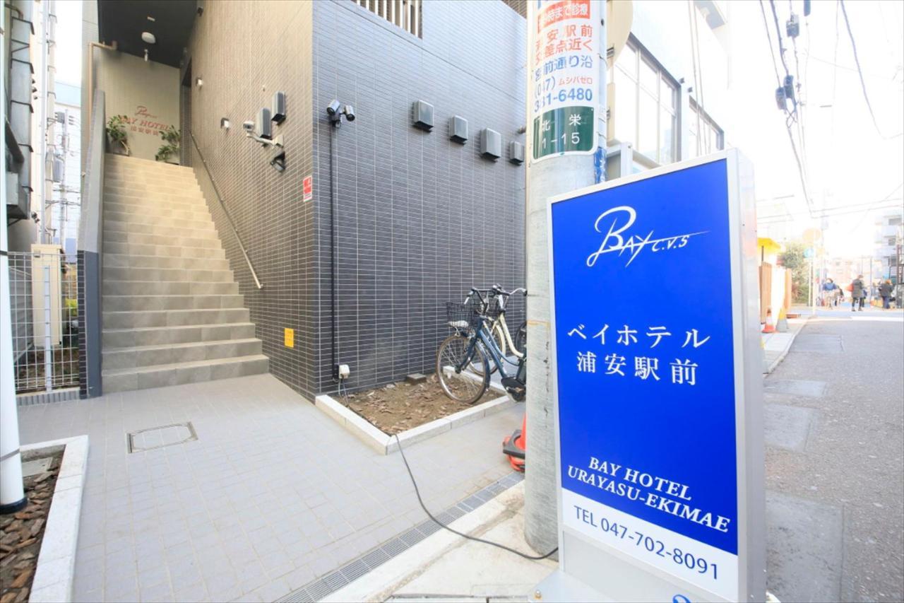 Bay Hotel Urayasu-Ekimae Tokió Kültér fotó